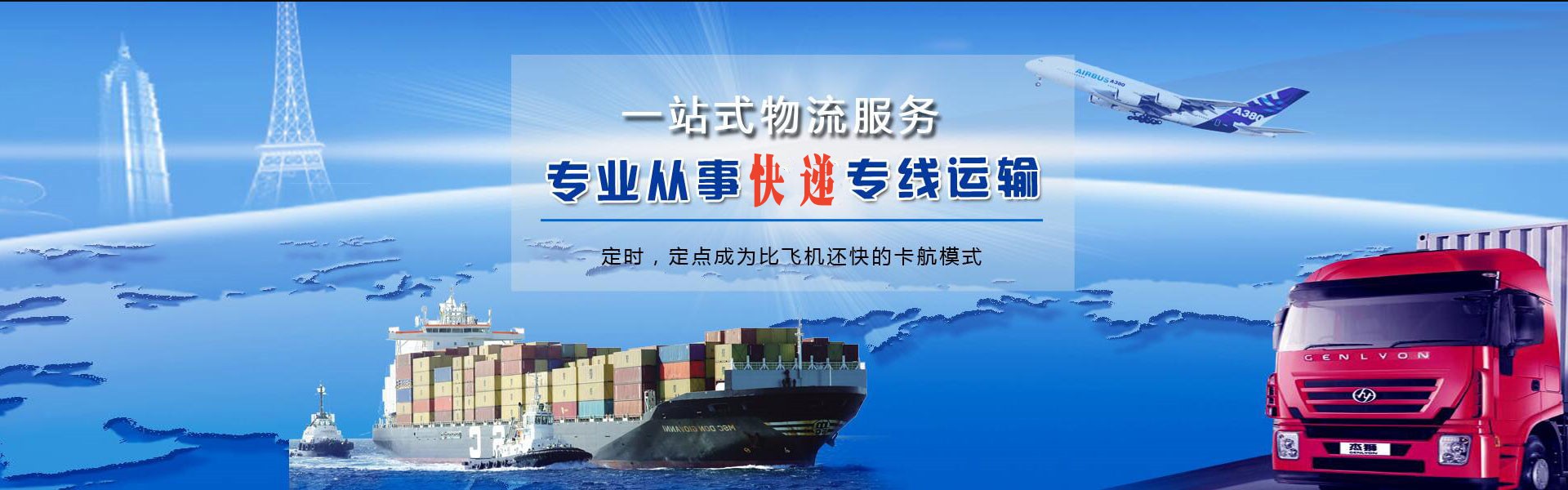 零陵到克罗地亚物流公司-零陵至克罗地亚物流专线-零陵空运到克罗地亚-优时通物流有限公司